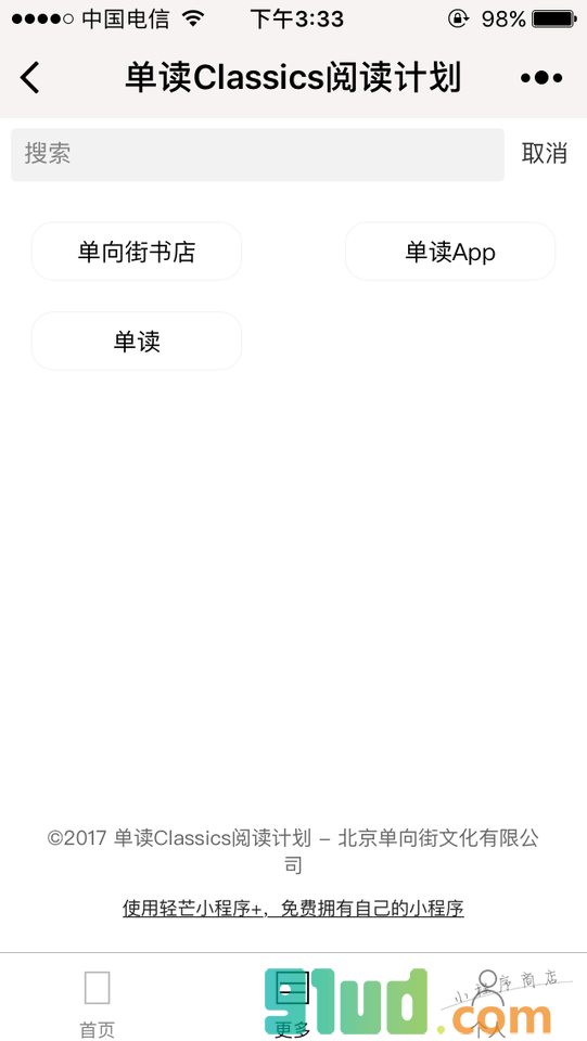 单读Classics阅读计划小程序截图