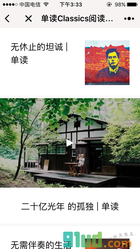 单读Classics阅读计划小程序截图