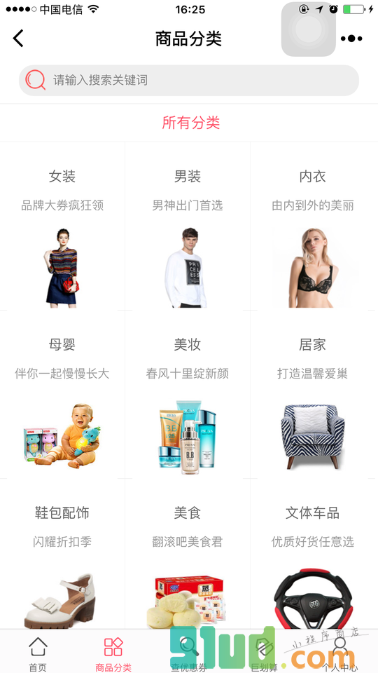 优惠券online小程序截图