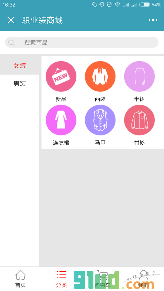 职业装商城小程序截图