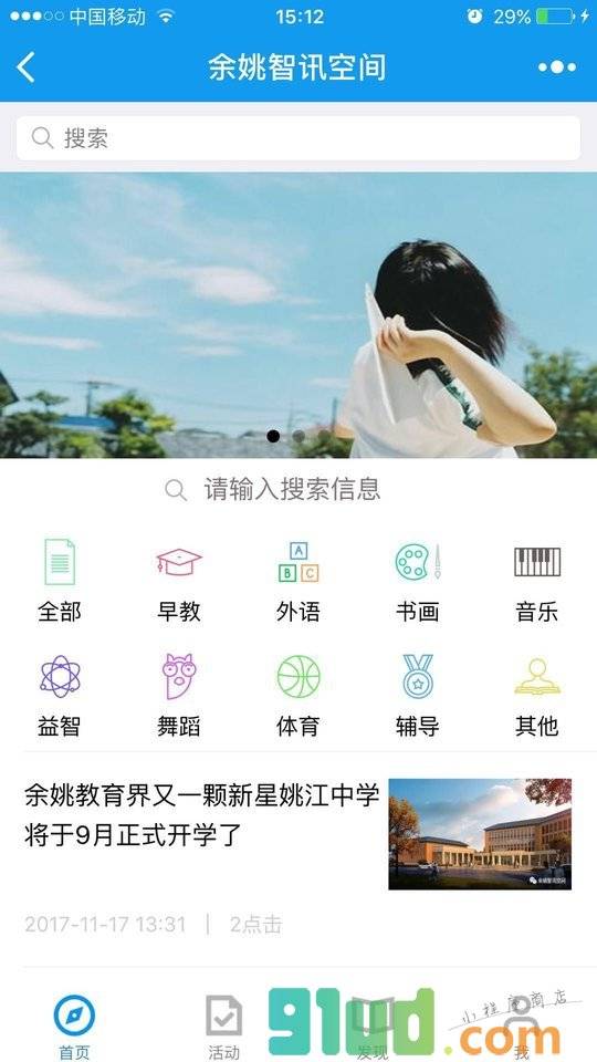 余姚智讯空间小程序截图