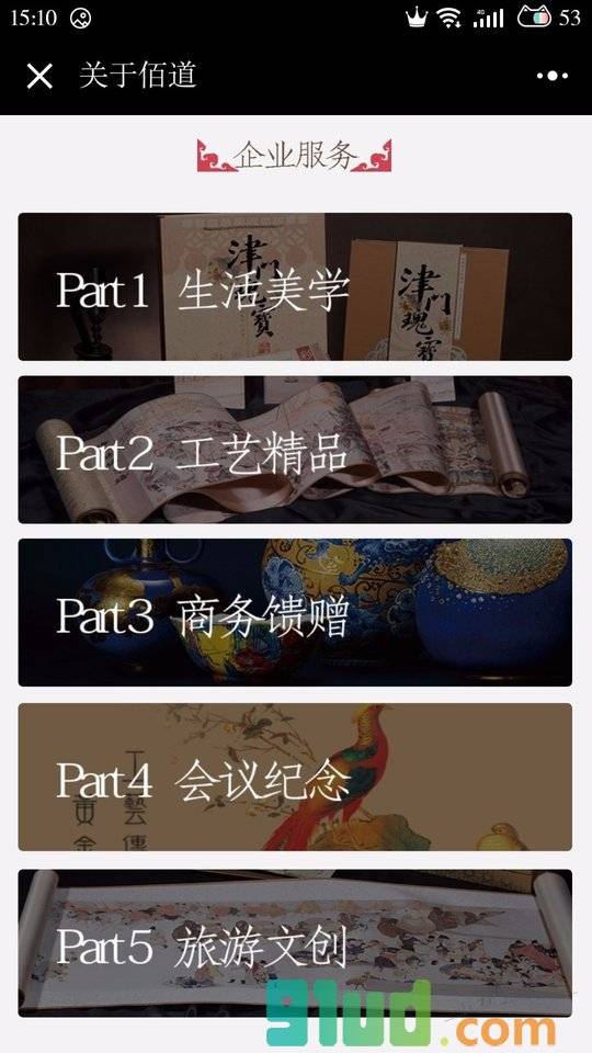 良品私享小程序截图