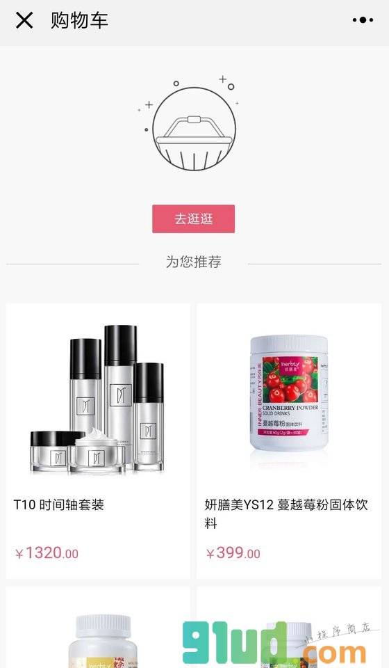 伊的家商城pro小程序截图