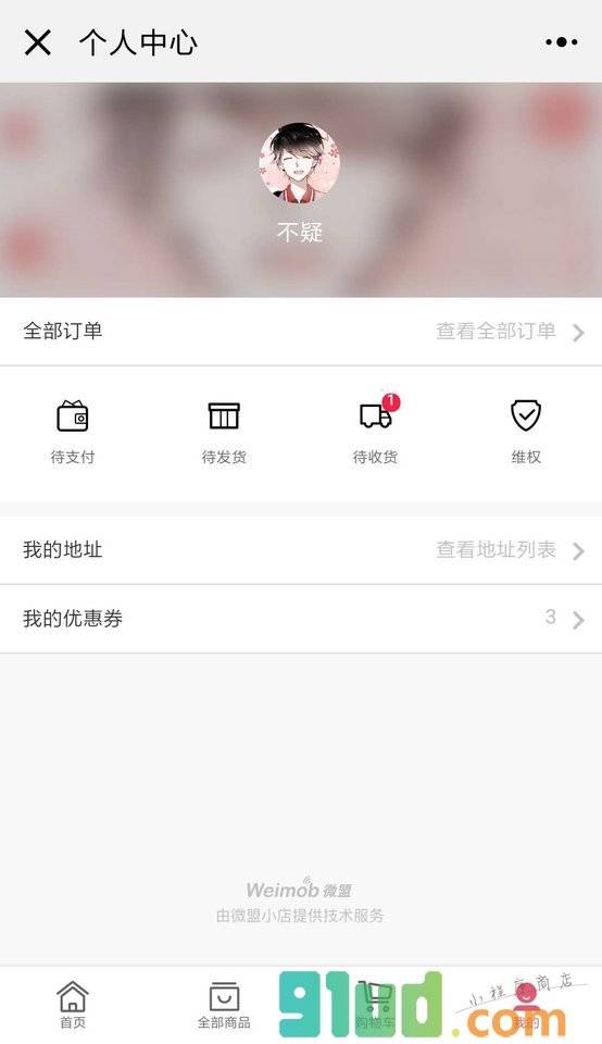 伊的家商城pro小程序截图