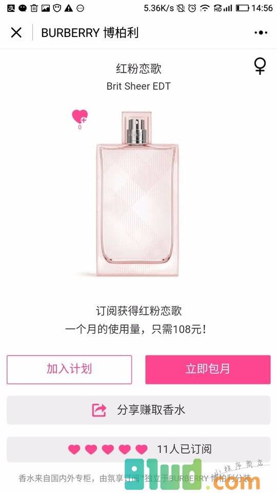 氛享订阅小程序截图