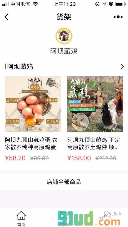 阿坝藏鸡小程序截图