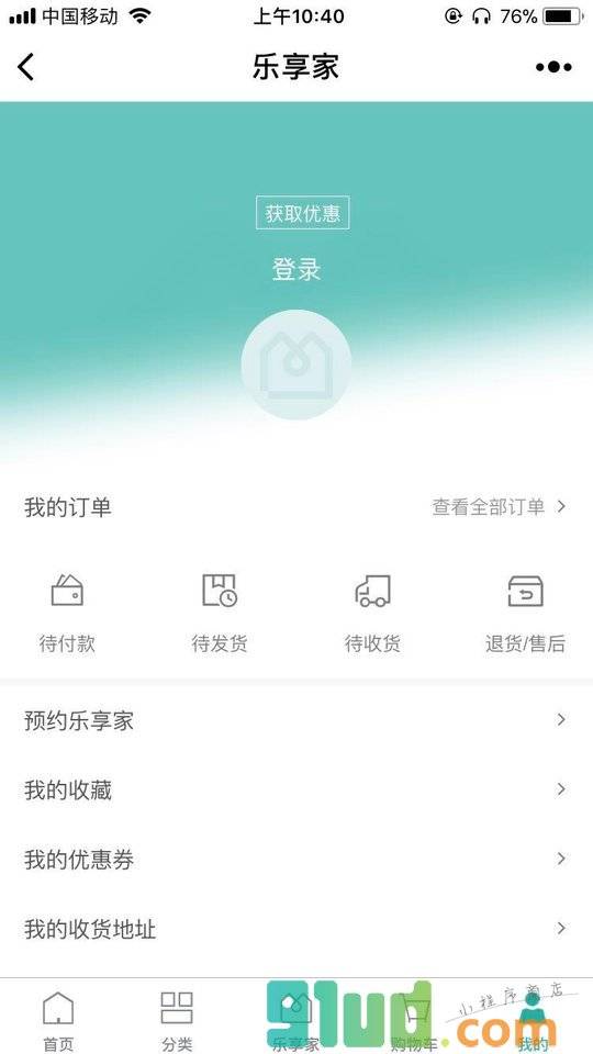 乐享家商城+小程序截图