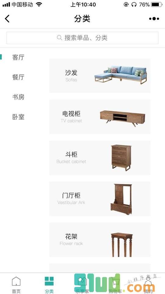 乐享家商城+小程序截图