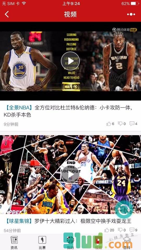 篮球社圈小程序截图