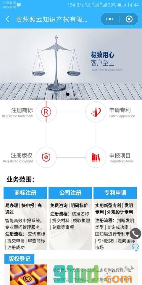 照云网络小程序截图