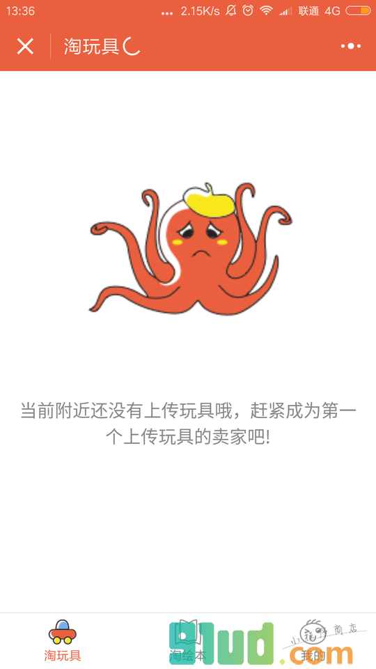 淘玩具小程序截图