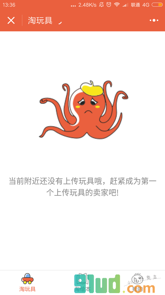 淘玩具小程序截图
