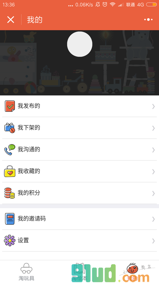 淘玩具小程序截图