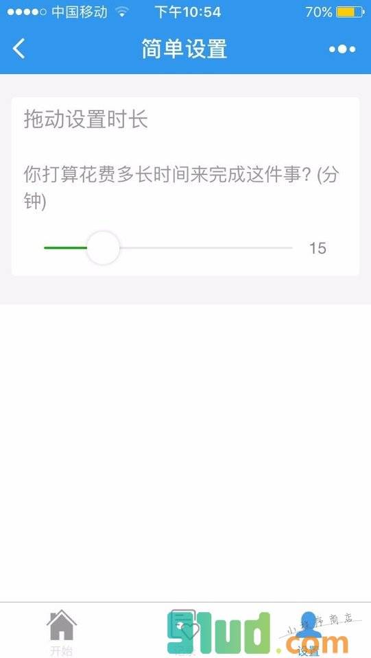 简单时钟小程序截图