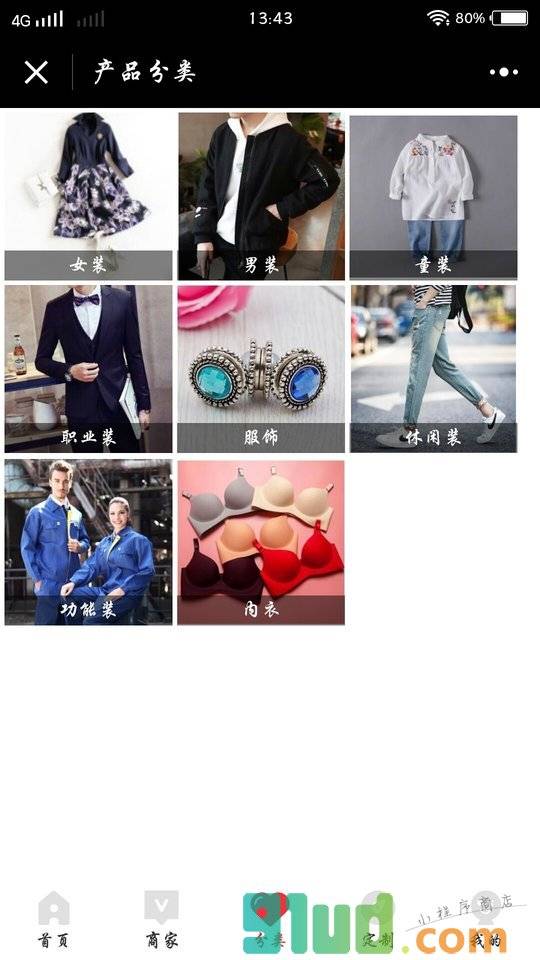 品牌服装小程序截图