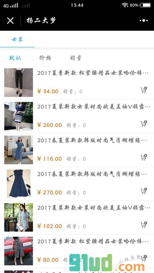 品牌服装小程序截图