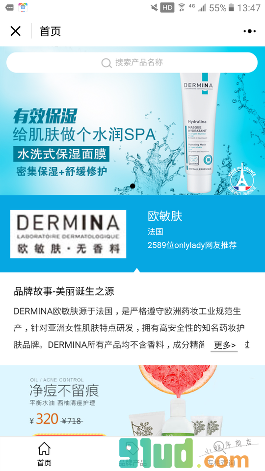 OL品牌口碑演示小程序截图