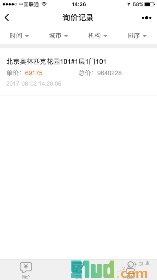 VQ查房价小程序截图