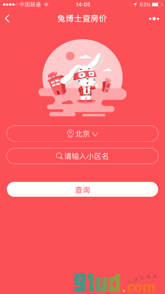 兔博士查房价小程序截图