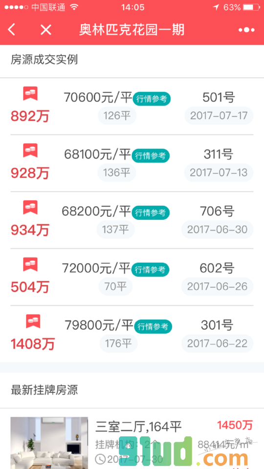 兔博士查房价小程序截图