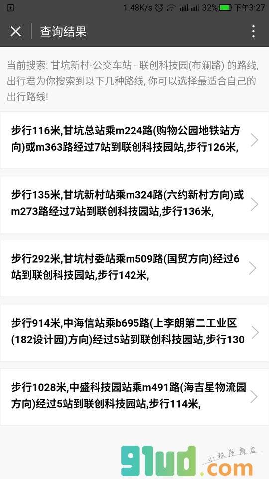 GIS智能校园小程序截图