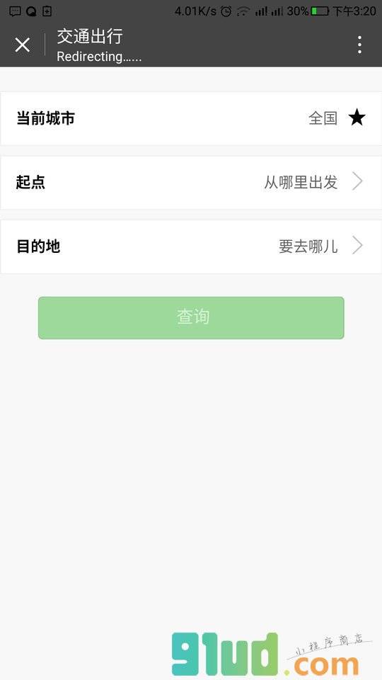 GIS智能校园小程序截图
