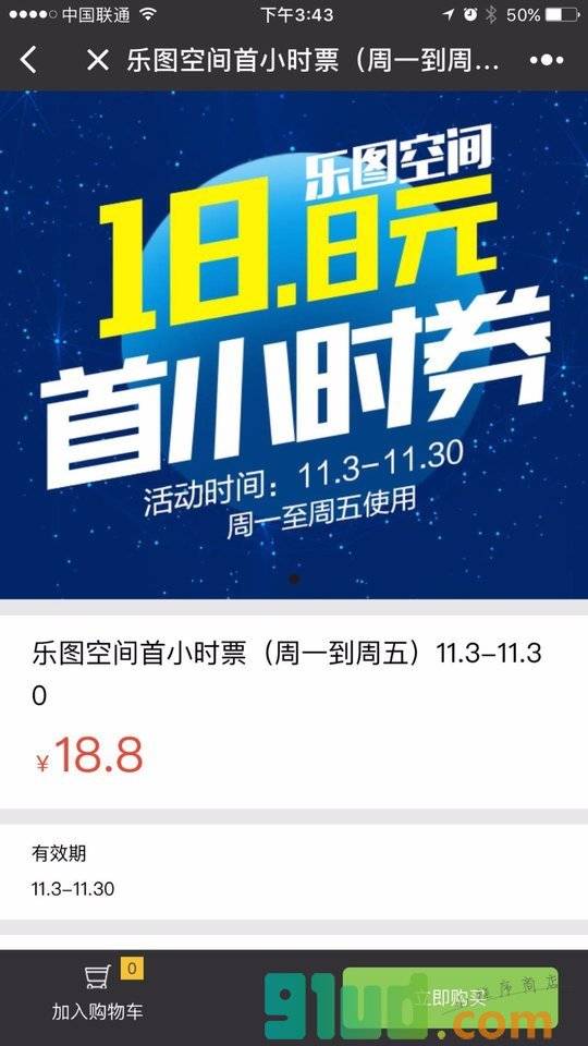 SG苏果速购小程序截图