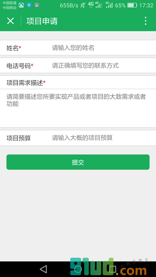 互联智谷IT小程序截图
