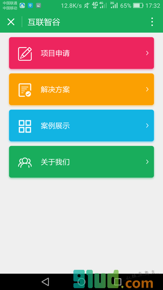 互联智谷IT小程序截图