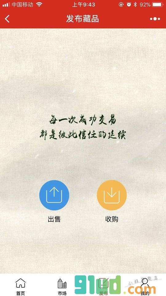 壹邮币ok小程序截图