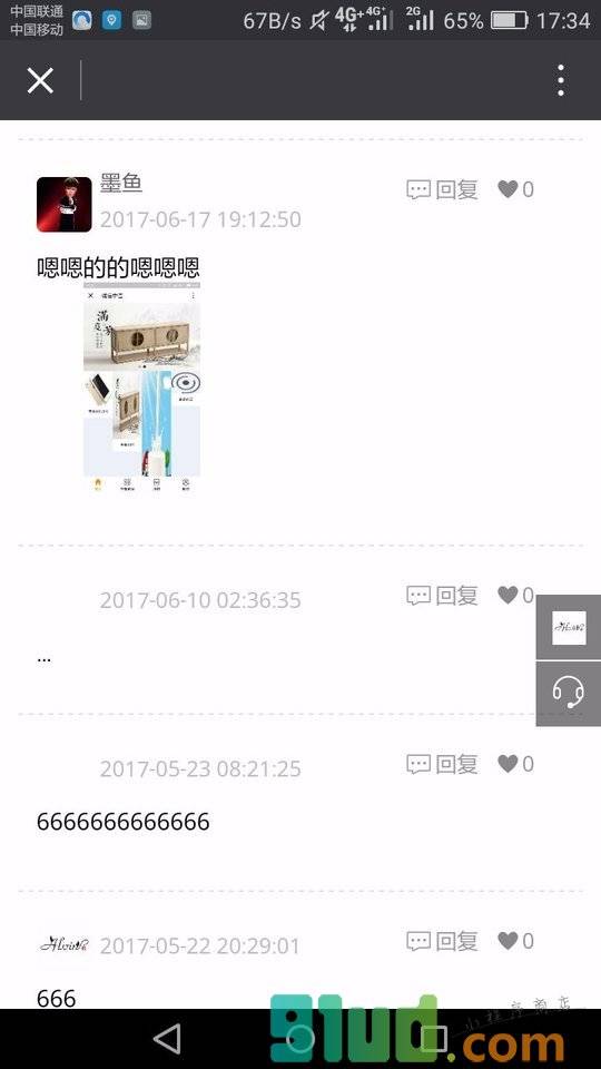 IT案例小程序截图