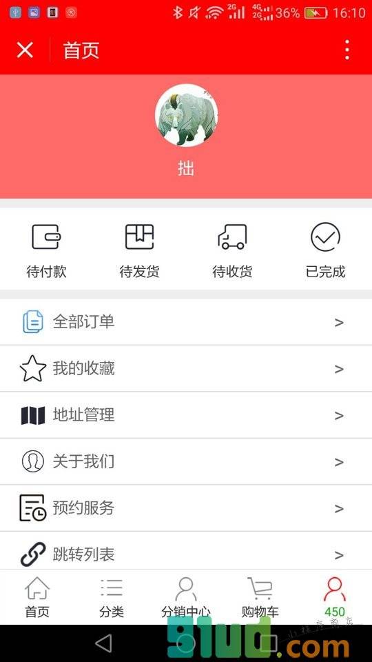 酒团购lite小程序截图