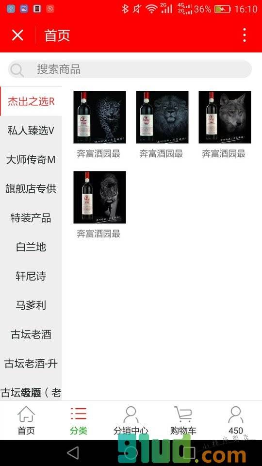 酒团购lite小程序截图