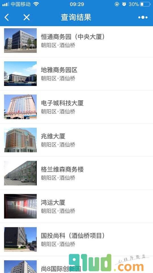 企业选址ParkHome小程序截图