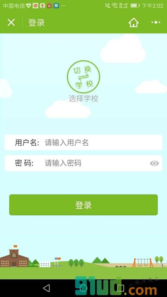 M高校小程序截图