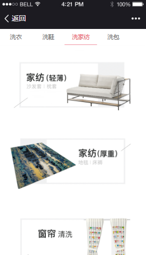 恒瑞洗护小程序截图