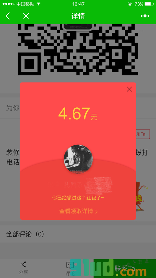 诸暨生活小程序截图