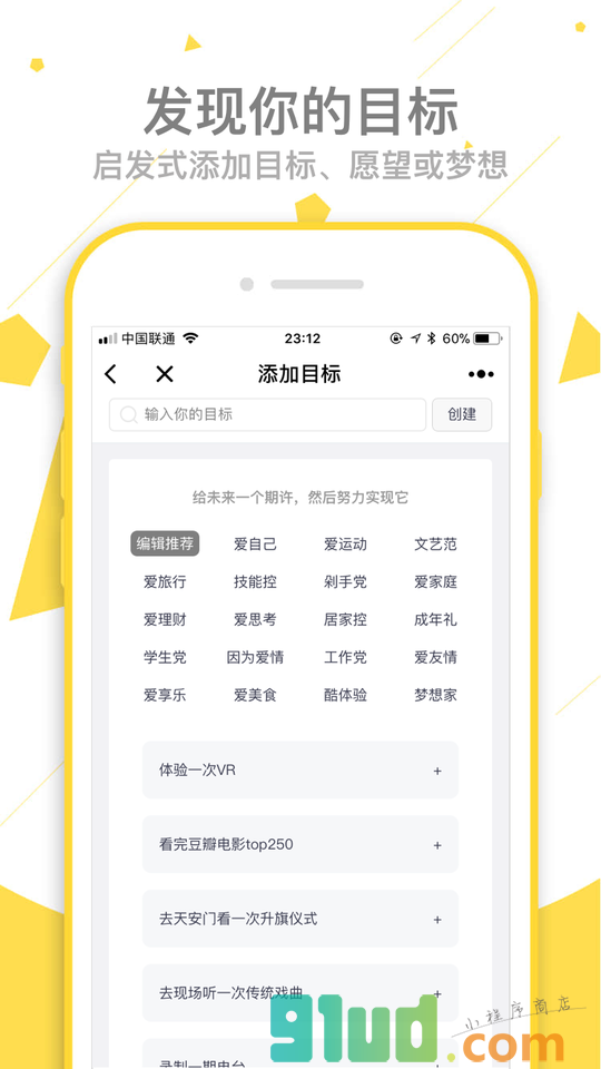 有爱清单小程序截图