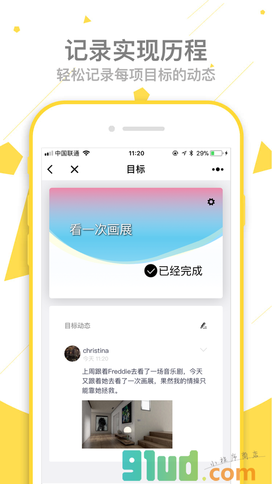 有爱清单小程序截图