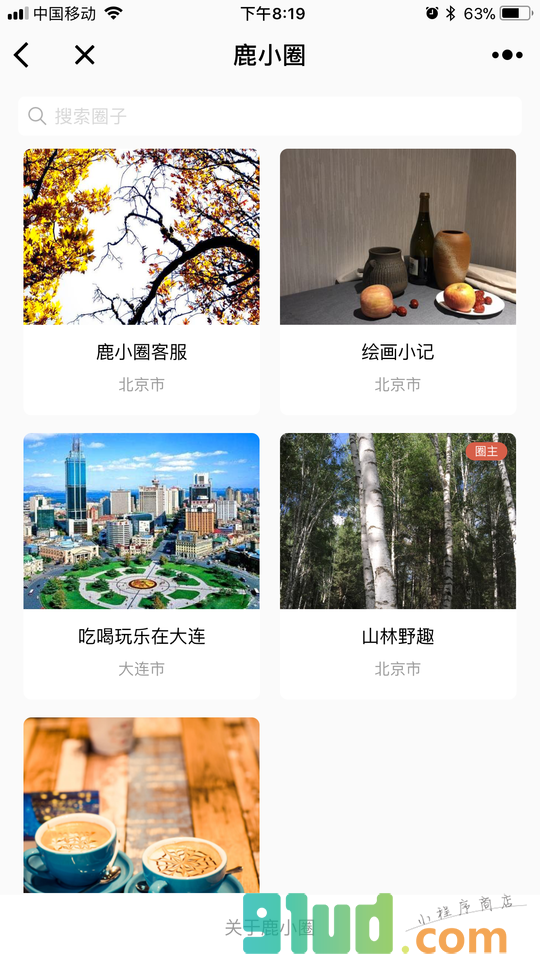 鹿小圈小程序截图