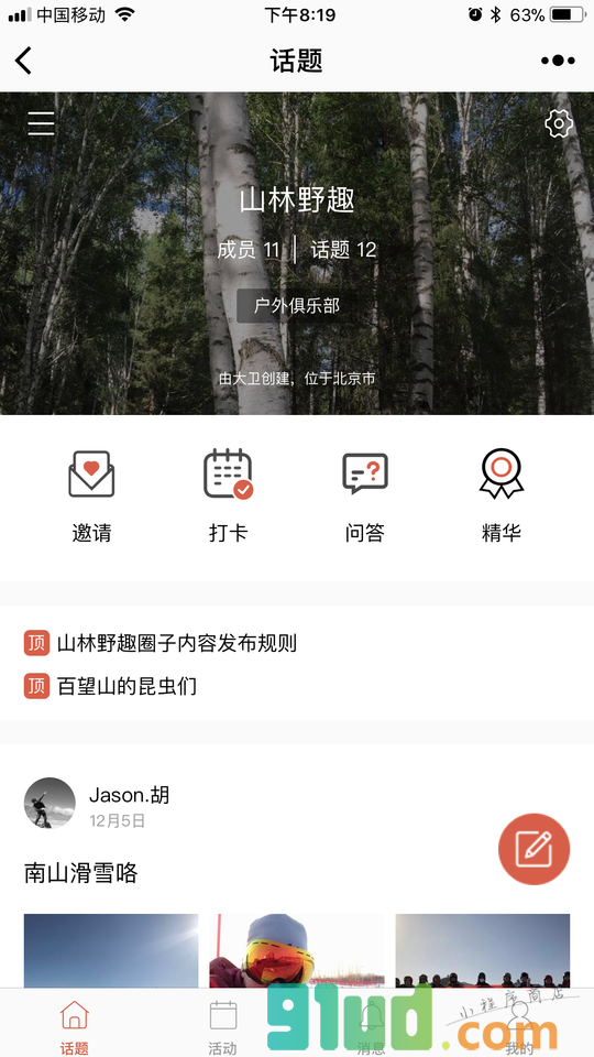鹿小圈小程序截图