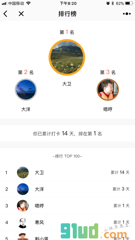 鹿小圈小程序截图