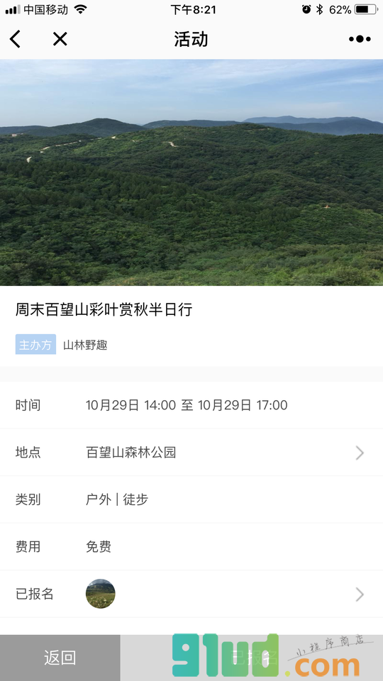 鹿小圈小程序截图
