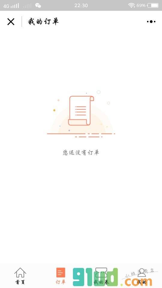 0731楼市通二手房小程序截图