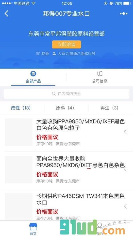 邦得007专业水口小程序截图