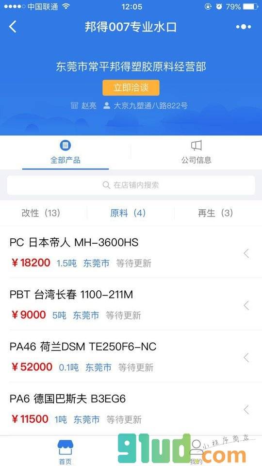 邦得007专业水口小程序截图