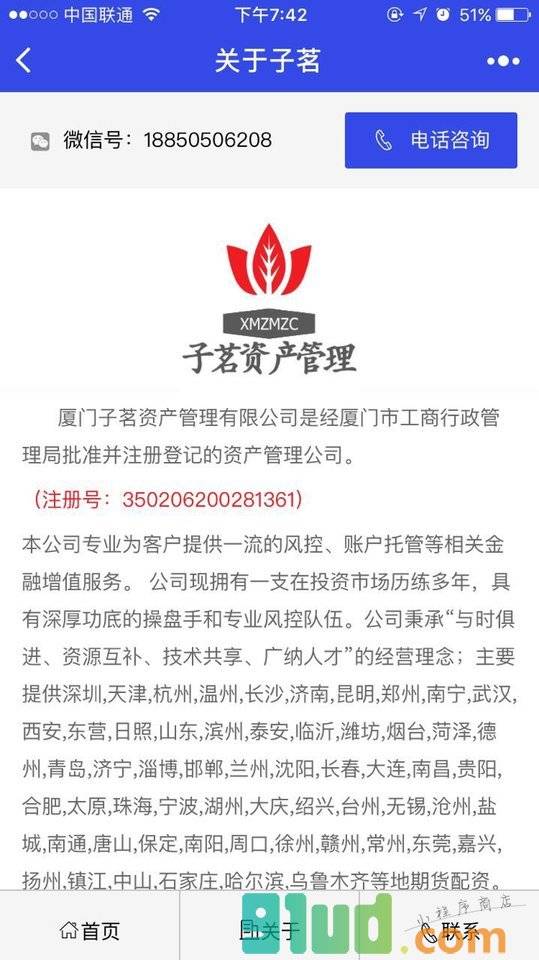 118期货配资网小程序截图