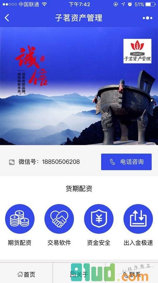 118期货配资网小程序截图