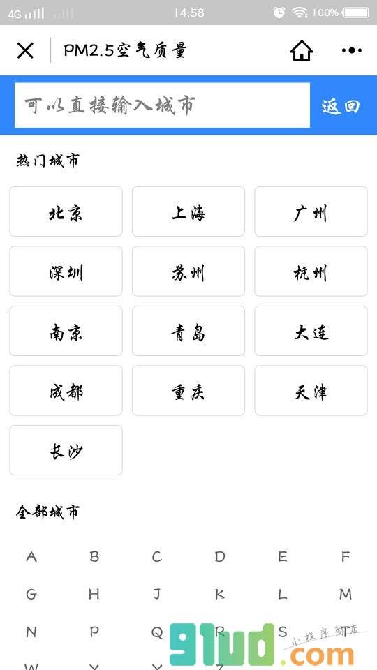PM25空气质量小程序截图