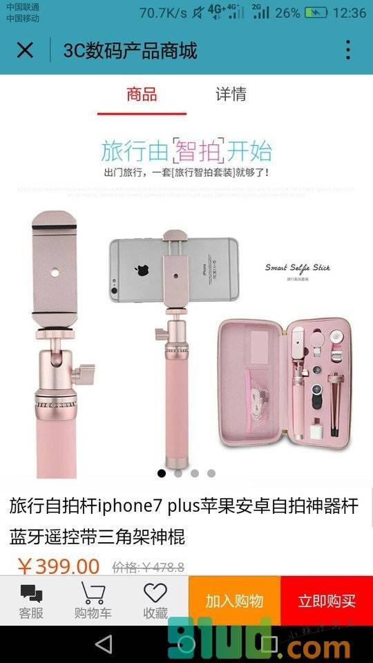 3c数码产品商城小程序截图
